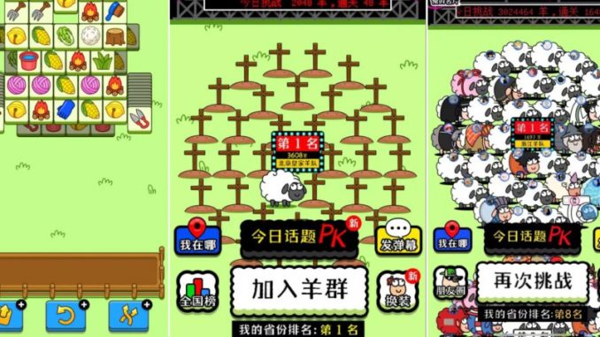 Sheep a Sheep » : le nouveau jeu vidéo chinois à succès - WordPress